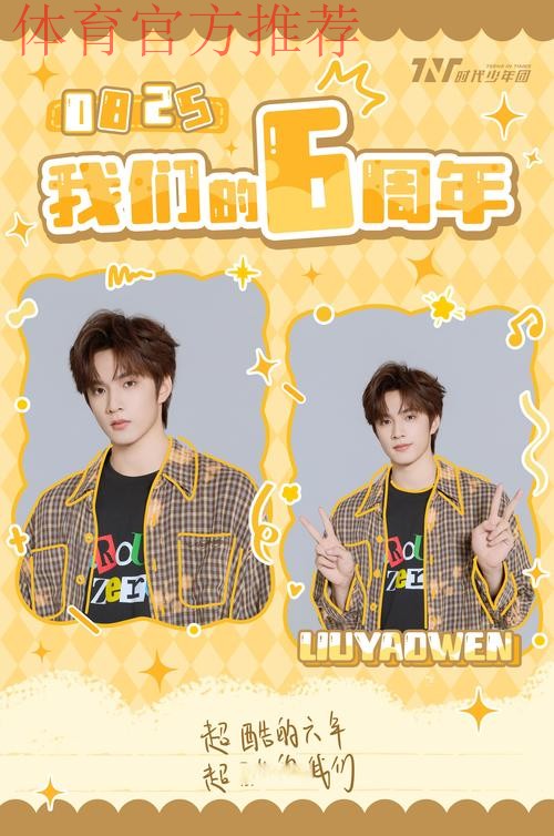 Oner：明年我会竭尽全力，努力让大家笑的时间更长