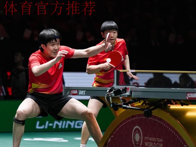 孙颖莎晋级混双决赛