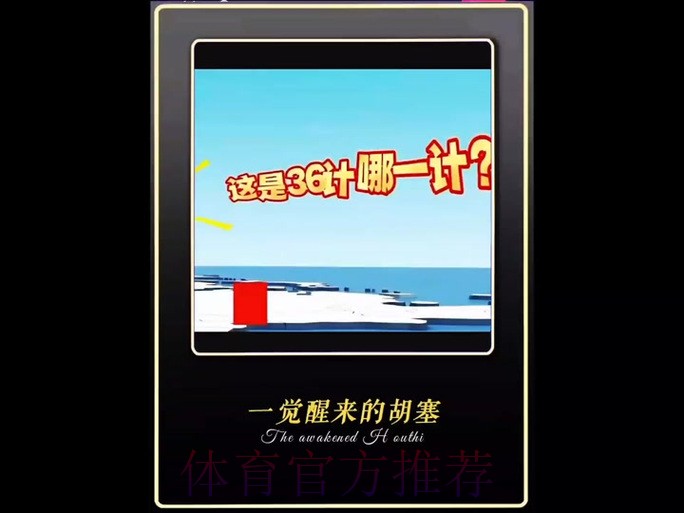 安帅-给5亿美元我直接走去沙特 可我从小不缺钱