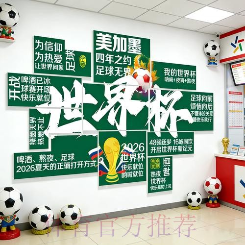 世界杯下注推荐入口地址 世界杯下注推荐入口地址