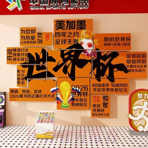 2026世界杯下注注册全站 2026世界杯下注注册全站