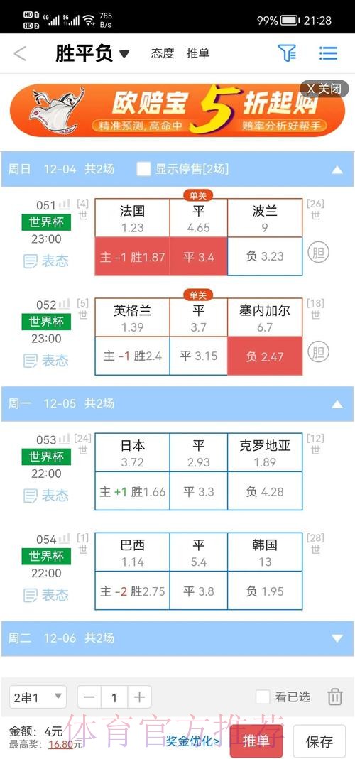 世界杯盘口稳定入口地址 世界杯盘口稳定入口地址