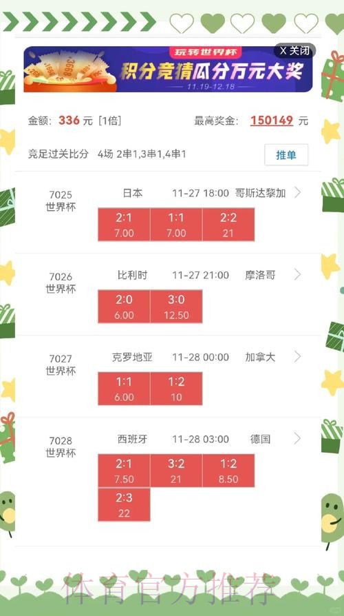 世界杯盘口稳定入口地址 世界杯盘口稳定入口地址
