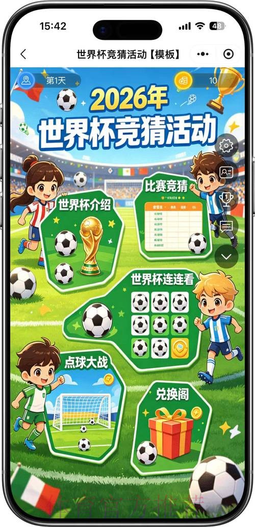 2026世界杯竞猜分析全站