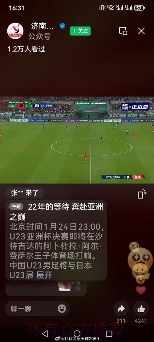 世界杯直播手机热门 世界杯直播手机热门