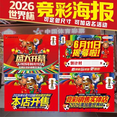 世界杯投注稳定最新网址 世界杯投注稳定最新网址