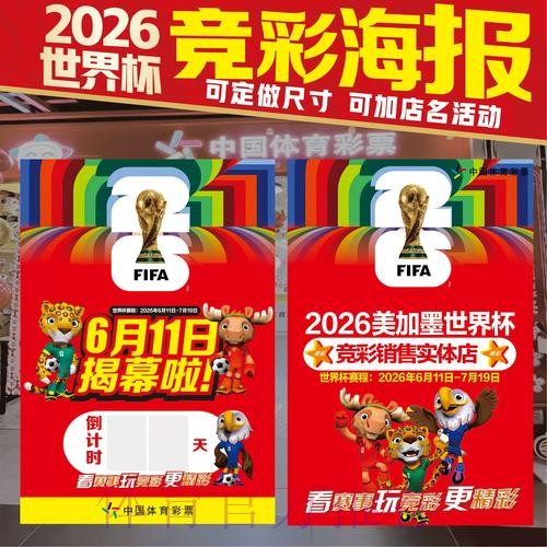 世界杯投注稳定最新网址 世界杯投注稳定最新网址