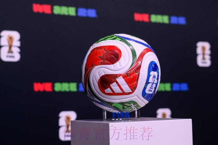 2026世界杯买球手机官方